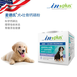 麦德氏壮骨矿钙磷粉狗狗犬用钙粉幼成犬孕期健骨补钙型犬幼犬钙片