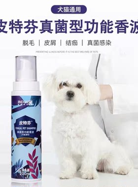 金盾浴液沐浴露皮特芬犬猫香波皮肤清洁抑菌洗液止痒