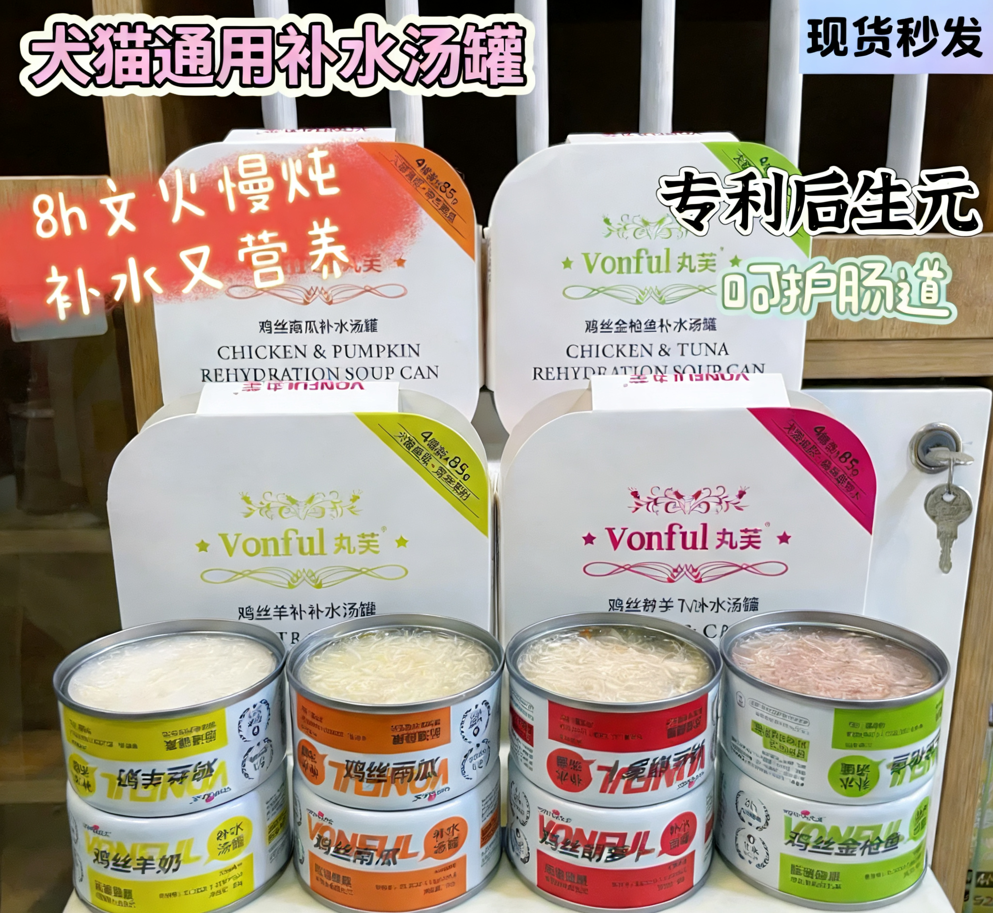 丸芙猫罐头猫咪零食85g增肥发猫零食罐