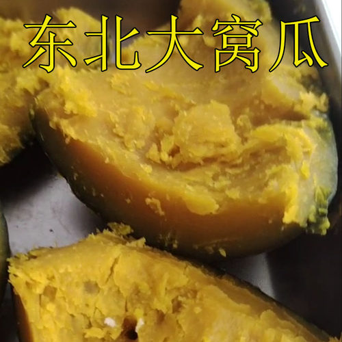 新鲜正宗东北窝瓜7斤黑龙江谢花面窝瓜农家小园板栗南瓜窝瓜整箱
