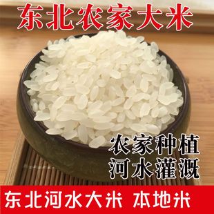 2025年新米东北大米黑龙江绥化长粒稻花香2号农家批发正宗米包邮