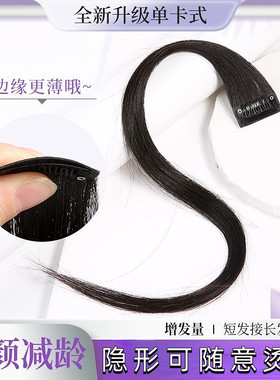 挑染黑色彩色假发片高温蛋白丝