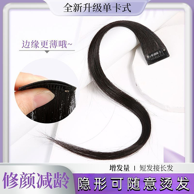 挑染黑色彩色假发片高温蛋白丝