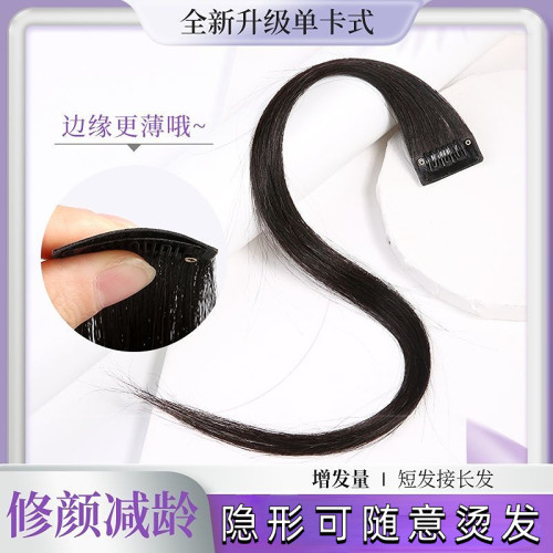 挑染黑色彩色假发片高温蛋白丝