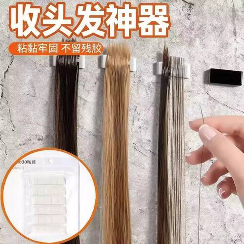 无痕自粘粘土头发收集神器假发片