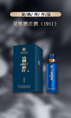 52°吴窖酒庄1911浓香型白酒