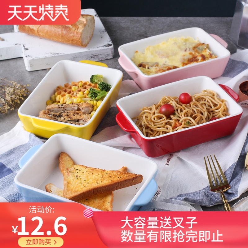 12.60元包邮大容量芝士焗饭盘微波炉烤盘焗饭碗