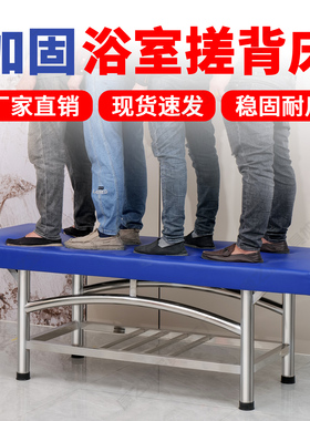 浴室防水搓背床桑拿床浴池搓澡床洗浴床中医理疗按摩床门诊检查床