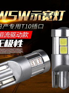 TRUNI超亮透镜示宽灯行车灯T10