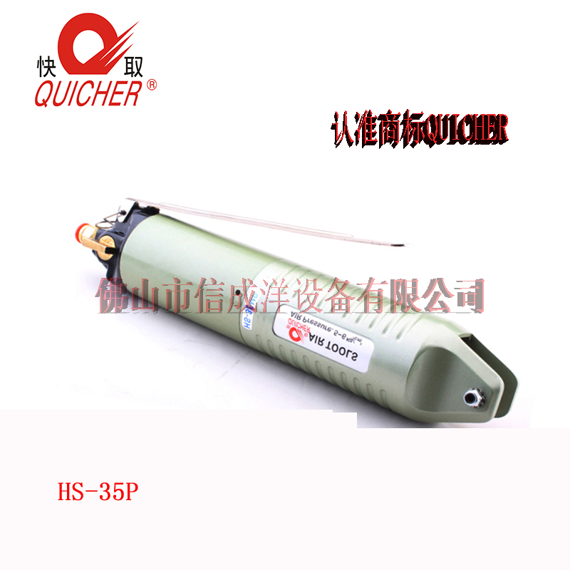 原装台湾快取圆形增压缸体气动剪刀HS-35P/F9CT/S7P/F9PSD9P/FD9P