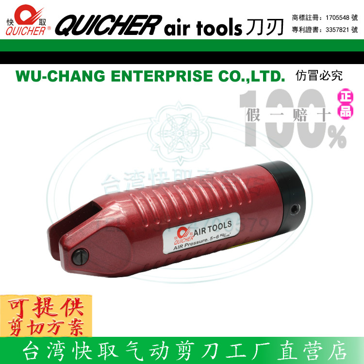 台湾进口快取气动剪刀HS-30M塑胶剪切气剪刀、气动端子钳FD9P/S7P