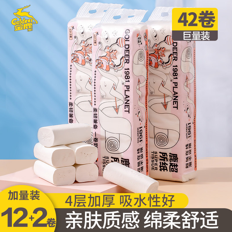 金鹿42卷原木纸巾卫生纸家用实惠装学生宿舍厕纸手纸批发无芯卷纸