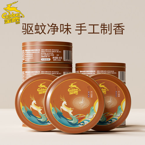 金鹿蚊香檀香家用驱蚊厕所户外点蚊香盘香