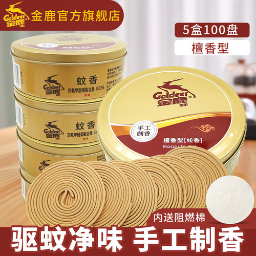 金鹿檀香蚊香驱蚊家用室内熏香