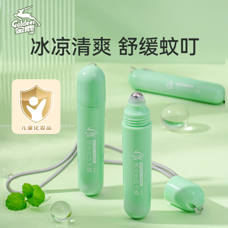 金鹿走珠冰露舒缓棒