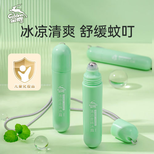 金鹿走珠冰露舒缓棒