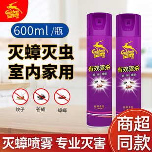 金鹿杀虫剂气雾剂家用室内灭蚊子蟑螂药苍蝇驱虫喷雾剂