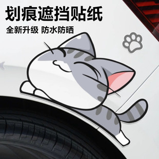 汽车贴纸轮眉前后保险杠划痕遮挡车身贴纸车头遮盖电动车防水贴画