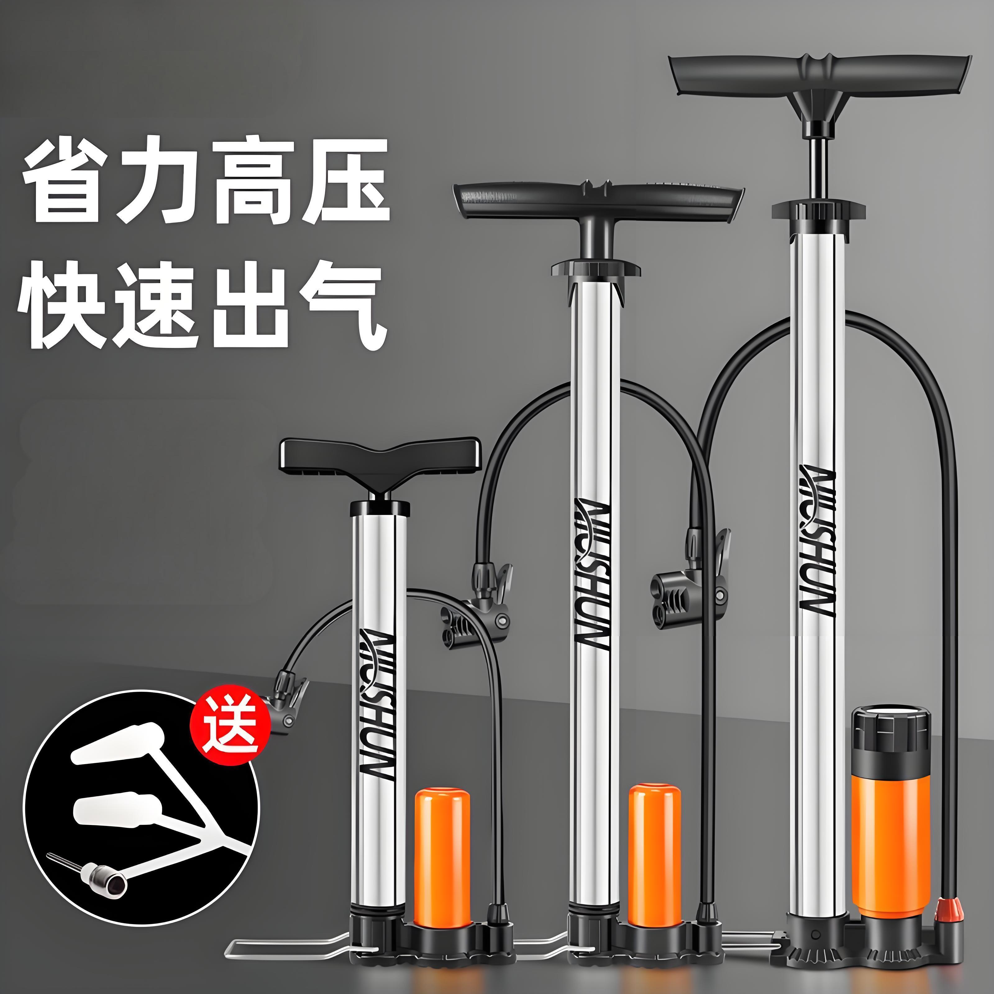 新型高压打气筒自行车家用通用气嘴电动车汽车篮球便携充气泵气管