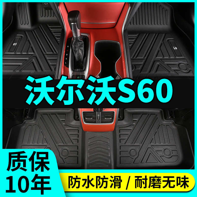 沃尔沃tpe环保防水汽车脚垫