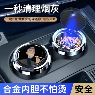 车载烟灰缸防飞灰高级感汽车车内收灰缸自动开盖多功能车用神器