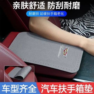 汽车扶手箱垫车载中央手扶箱垫保护套翻毛皮防滑手肘托垫内饰配件