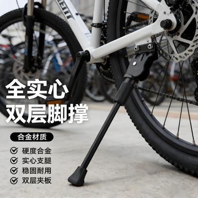 自行车脚撑支架加粗专用