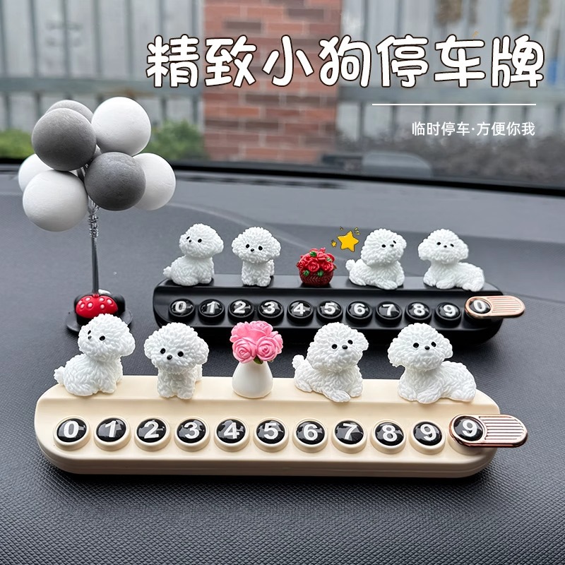 可爱比熊犬2025新款停车号码牌