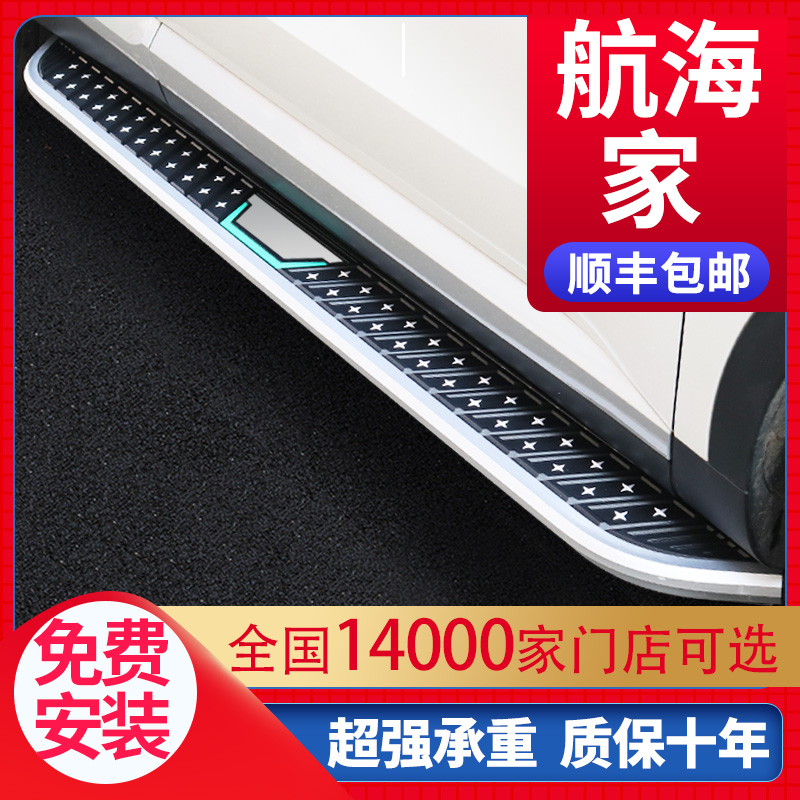 適用于航海家腳踏板原廠改裝專用