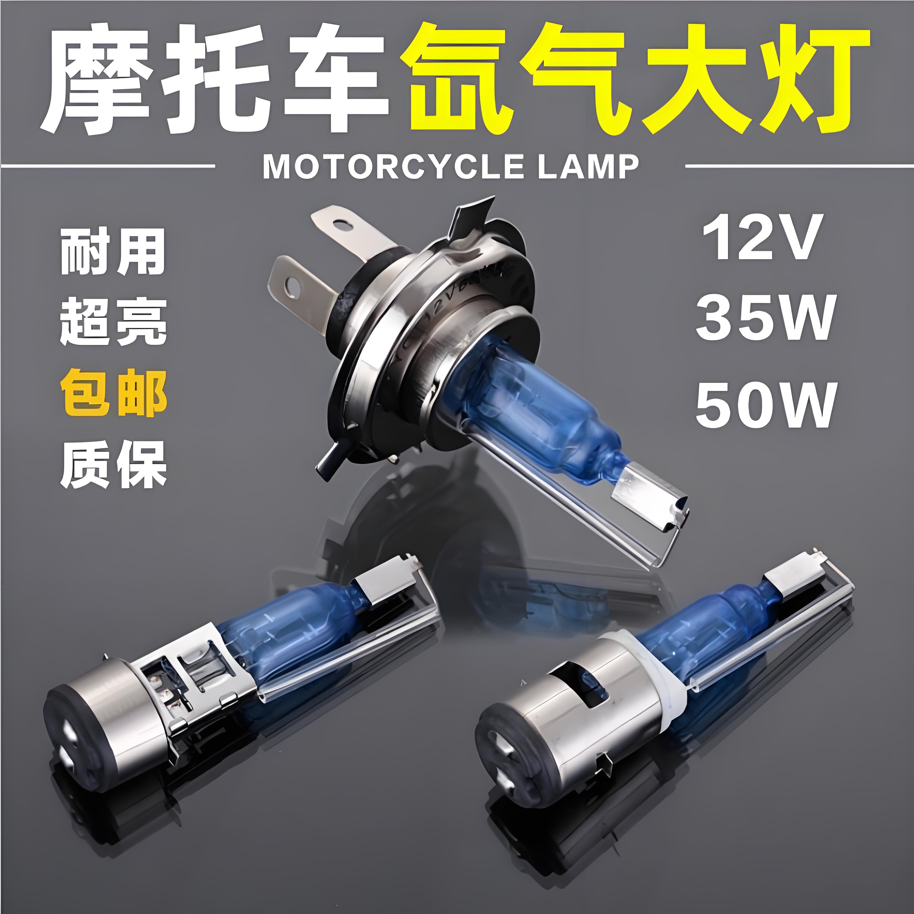 摩托车疝气灯大灯超强光远近光激光前照灯泡内置大灯电动车氙气灯