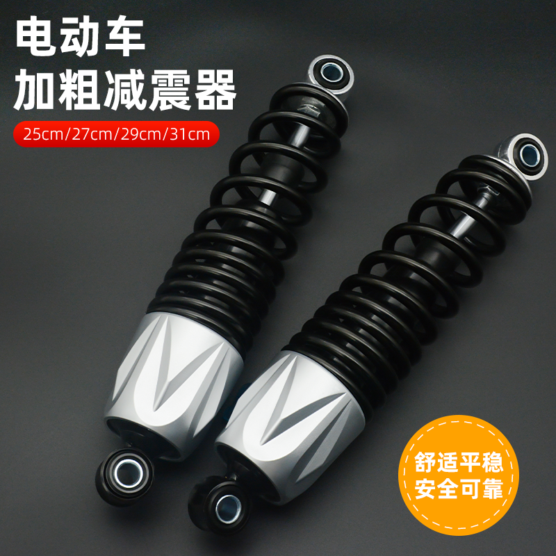 电动车电摩液压减震器小龟王电瓶车摩托车改装油压后避震适用雅迪