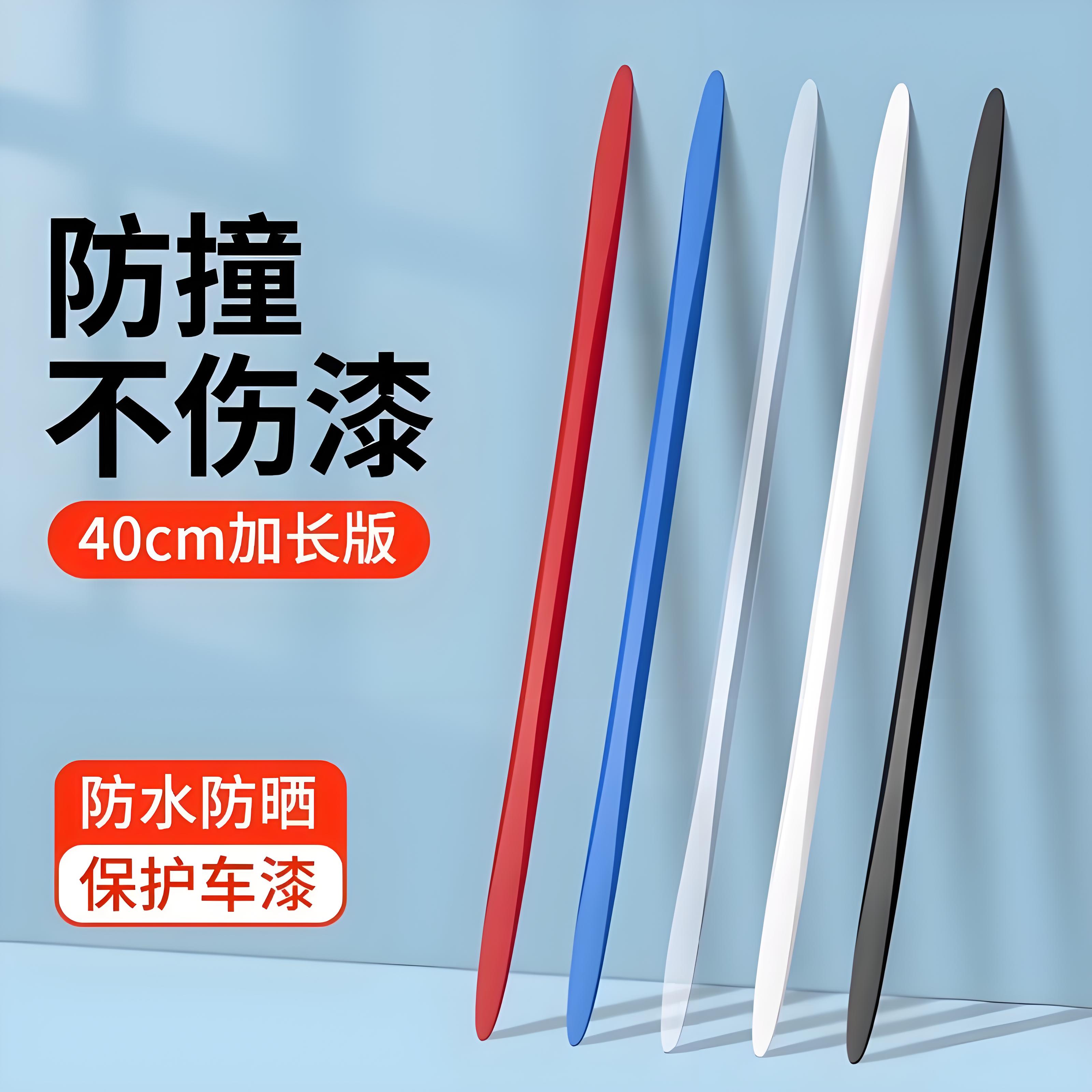 车门防撞条门边防刮蹭磕碰防撞条防撞条汽车装饰用品开 门杀防撞