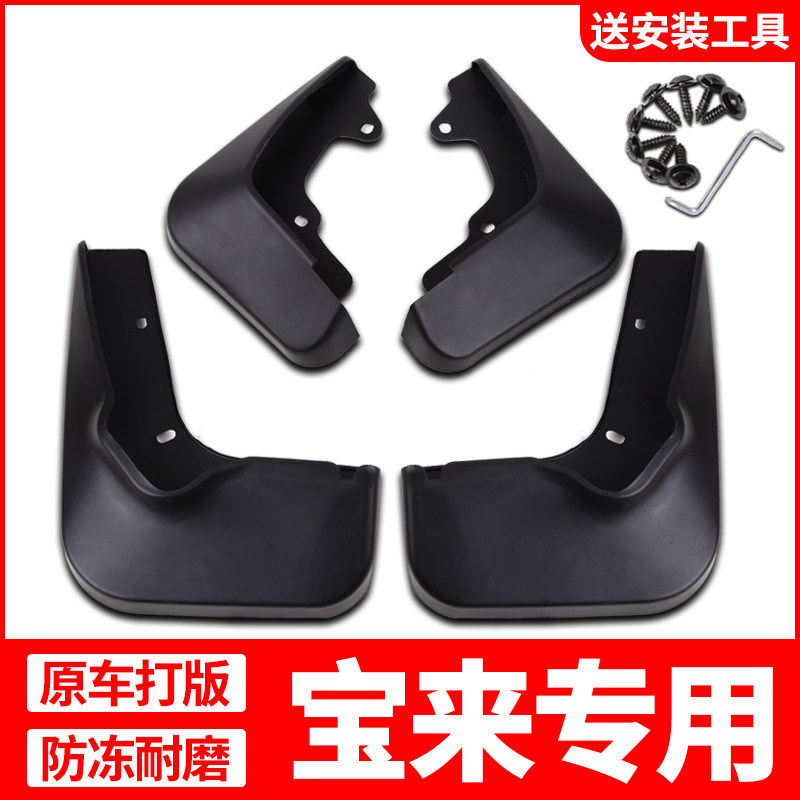 新老宝来挡泥板专用原厂08 12 18 19款大众宝来前后轮挡泥皮软胶