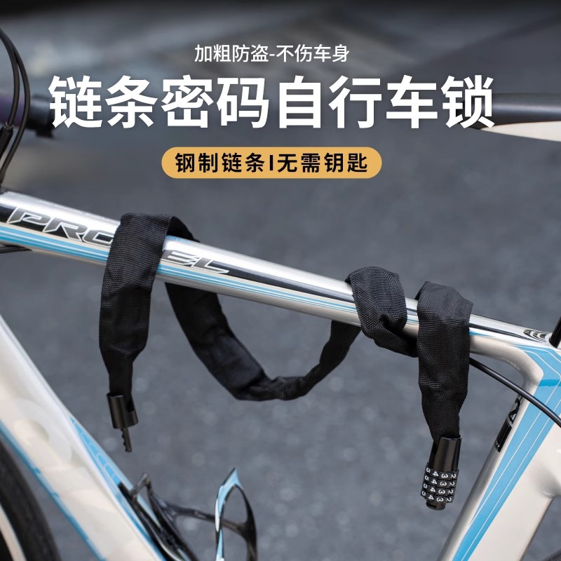 自行车链条密码锁钢制锁链便携锁无需钥匙防盗电动车摩托车防盗锁