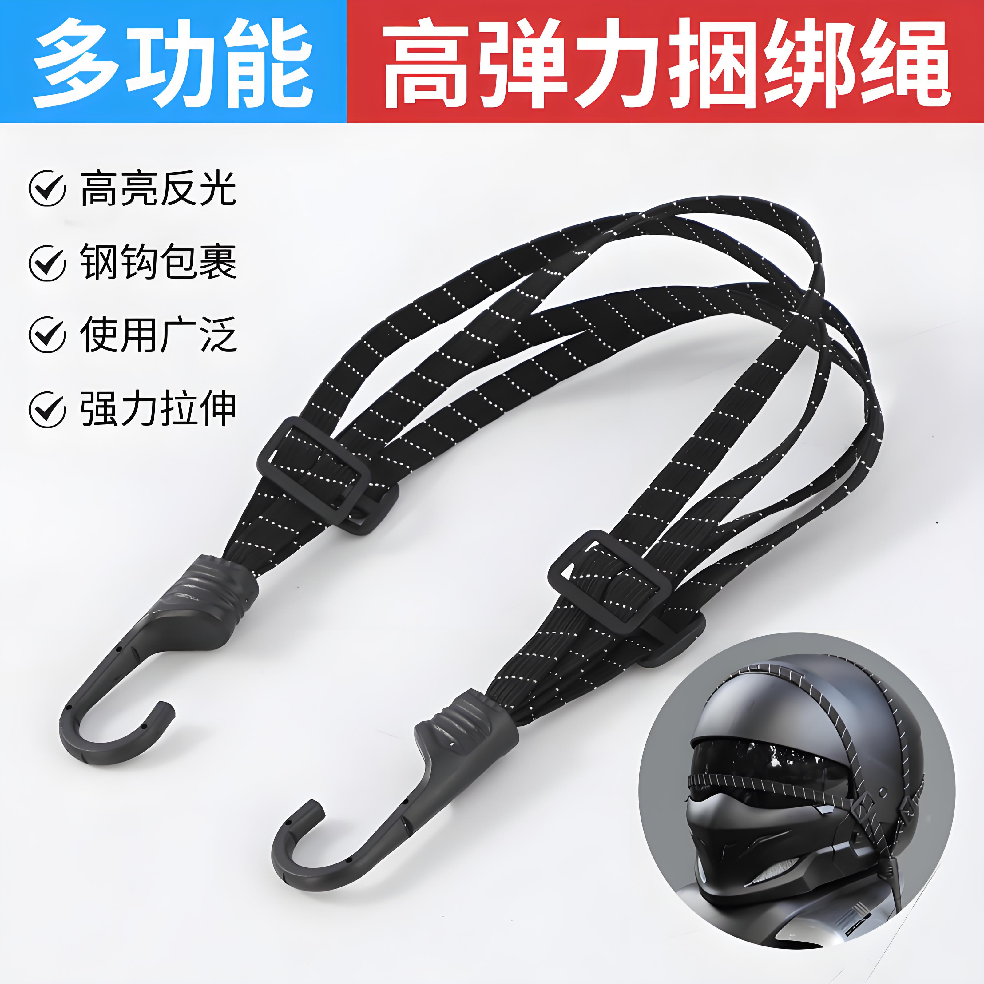 摩托车绑带固定器绳头盔捆绑带松紧绳电瓶自行车后座多功能弹力绳
