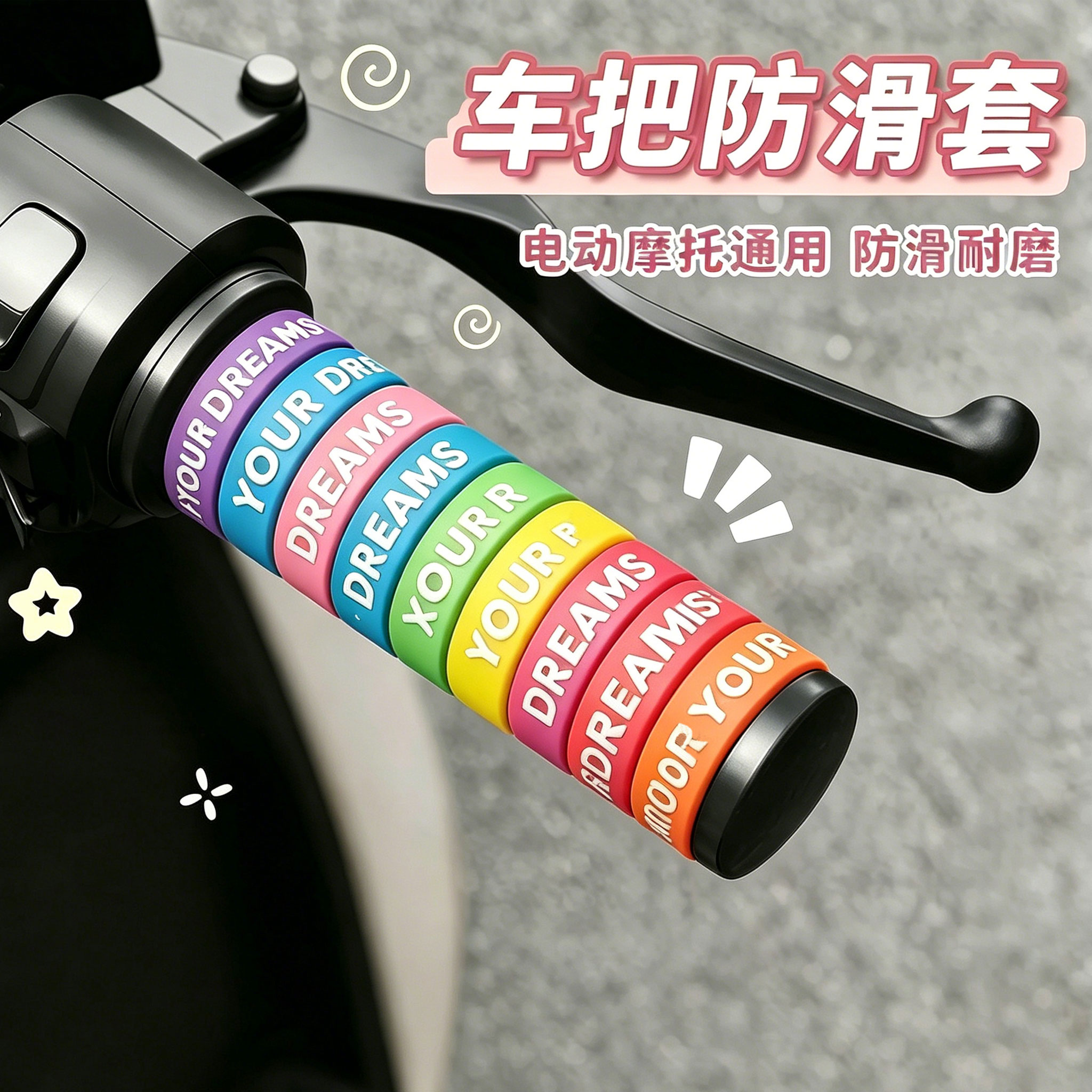 电动车把手套摩托车改装车配件台铃小牛九号通用型硅胶手把保护套