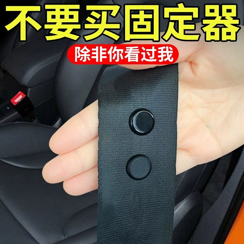 固定器保险带调节安全带定位防滑固定器防滑钉车用限位钉卡夹固定,汽车零部件/养护/美容/维保,安全带及调节器,淘宝优惠券,粉丝福利购,淘宝优惠卷