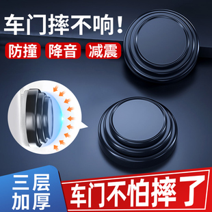汽车车门减震缓冲垫片关门防撞胶墩加厚硅胶车用静音隔音防震贴片