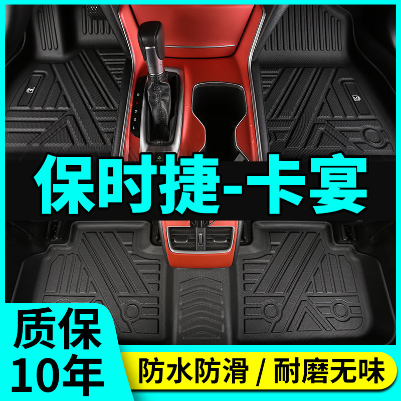 保时捷卡宴全包围脚垫18 19 20款卡宴轿跑专用全TPE环保汽车脚垫