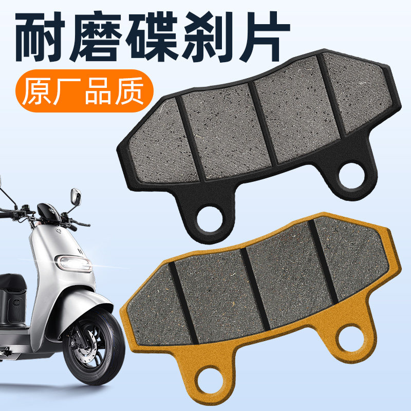 电动车碟刹片摩托车耐磨碟刹片踏板车电瓶车前后刹装置通用刹车片图片