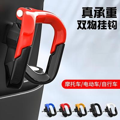 电动车挂钩前置通用电瓶自行车摩托车前面免打孔外卖头盔挂钩神器