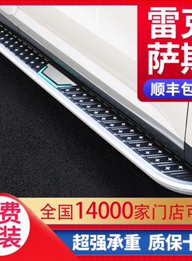 适用雷克萨斯RX300 RX450h脚踏板15-22款NX260 300h NX200t侧踏板