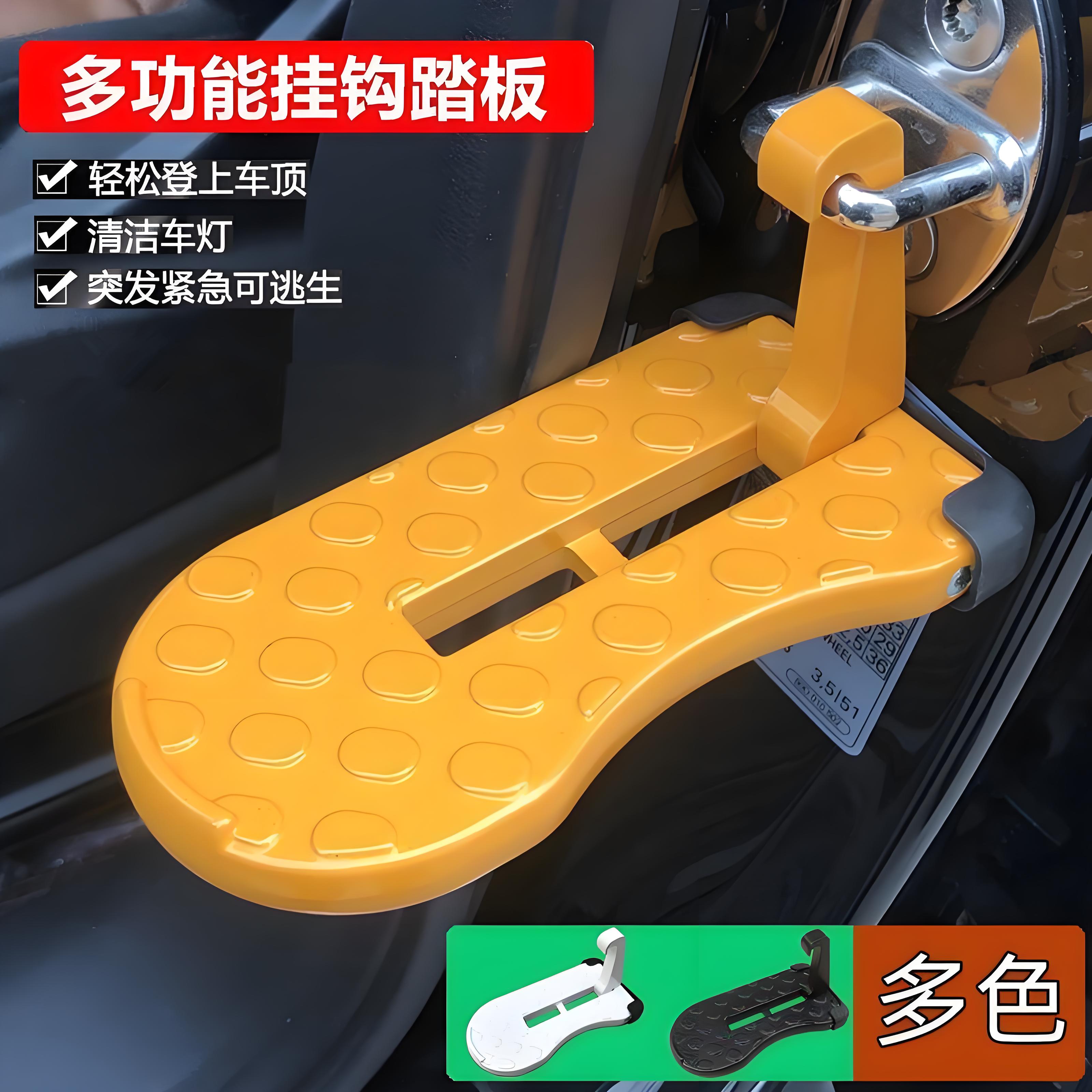 汽车通用攀爬车顶门锁扣脚踏板改装多功能折叠行李架辅助梯上车顶