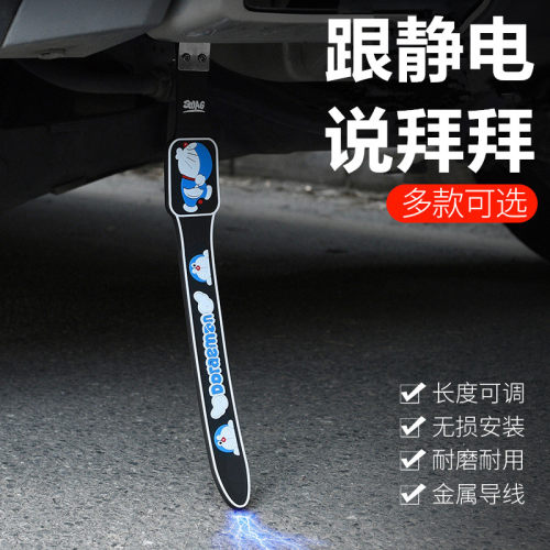 汽车静电拖带防静电神器