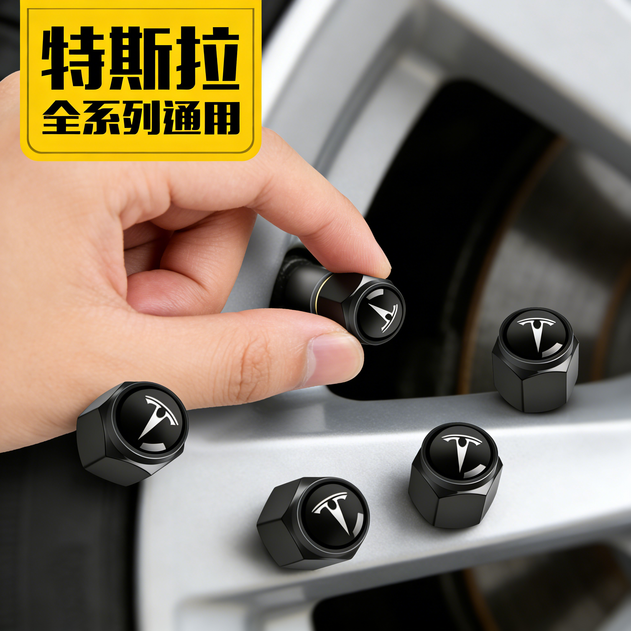 适用于特斯拉汽车轮胎气门芯帽ModelS ModelX Model3ModelY气嘴帽