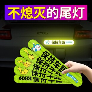 汽车车尾反光贴警示贴纸车贴反光车贴夜间警示车距贴纸预警后方