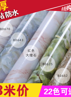 大理石pvc防水防潮台面翻新贴纸