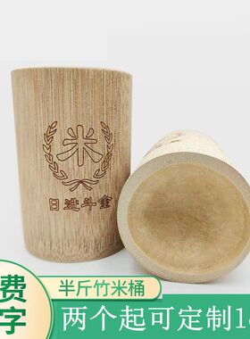 老式楠竹竹米斗量米圆形米桶量米筒杯子升量米器竹制舀米杯家用