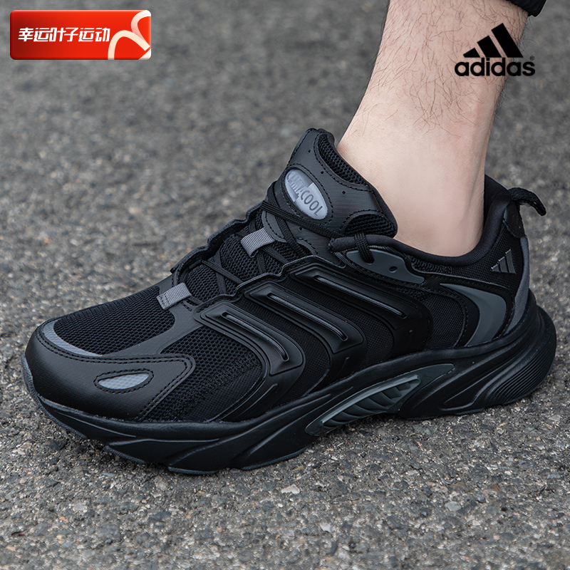 【狂欢价】阿迪达斯官方旗舰店清风男鞋秋冬网面运动鞋透气跑步鞋男IF6730