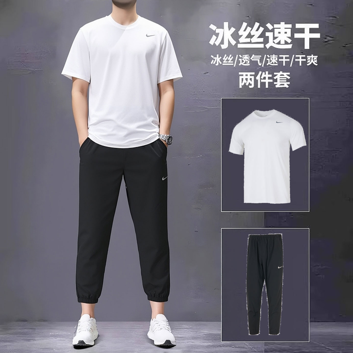 Nike耐克运动套装男夏季新款训练透气短袖梭织跑步健身长裤两件套